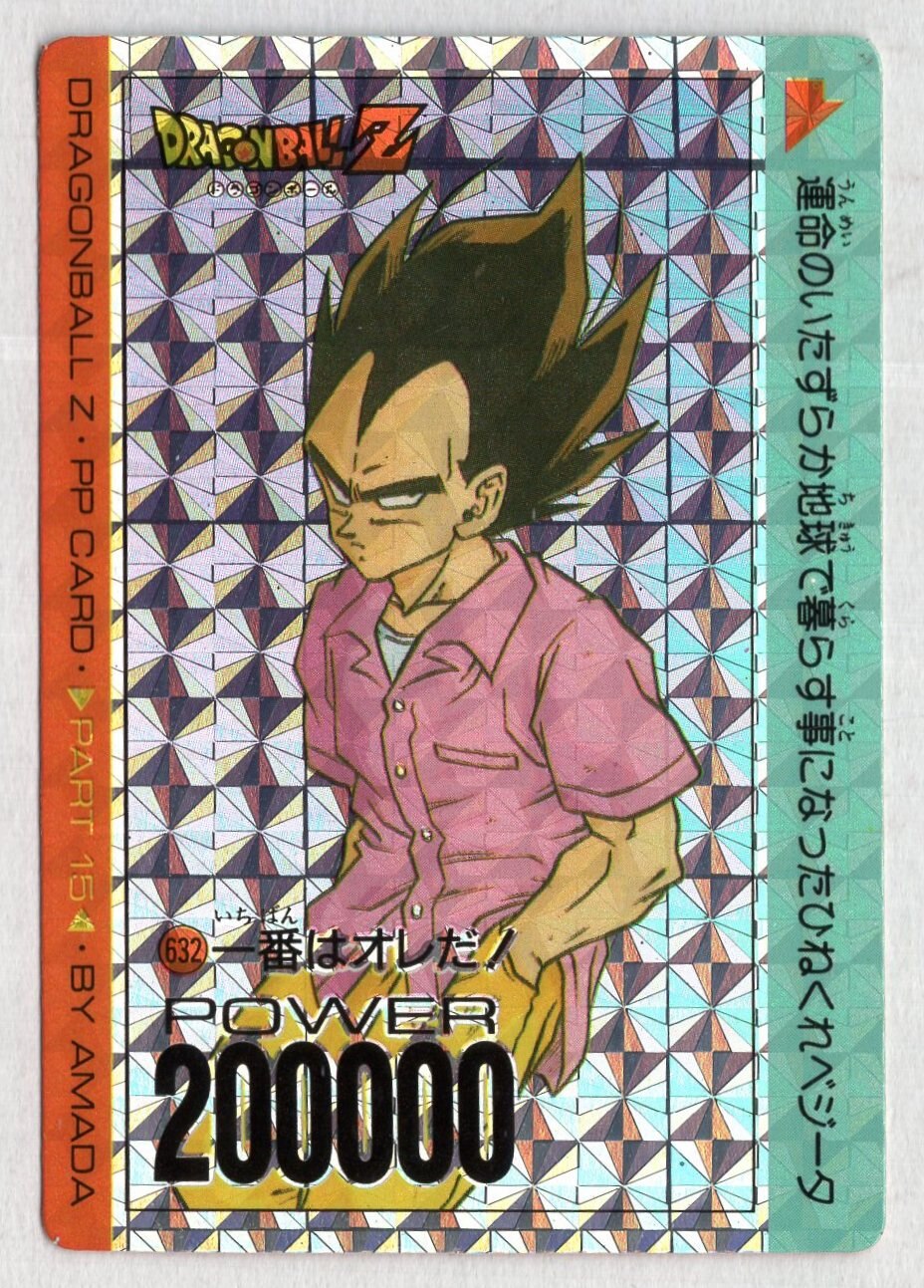 ◇限定Special Price ドラゴンボール アマダ キラカード ベジータ 632