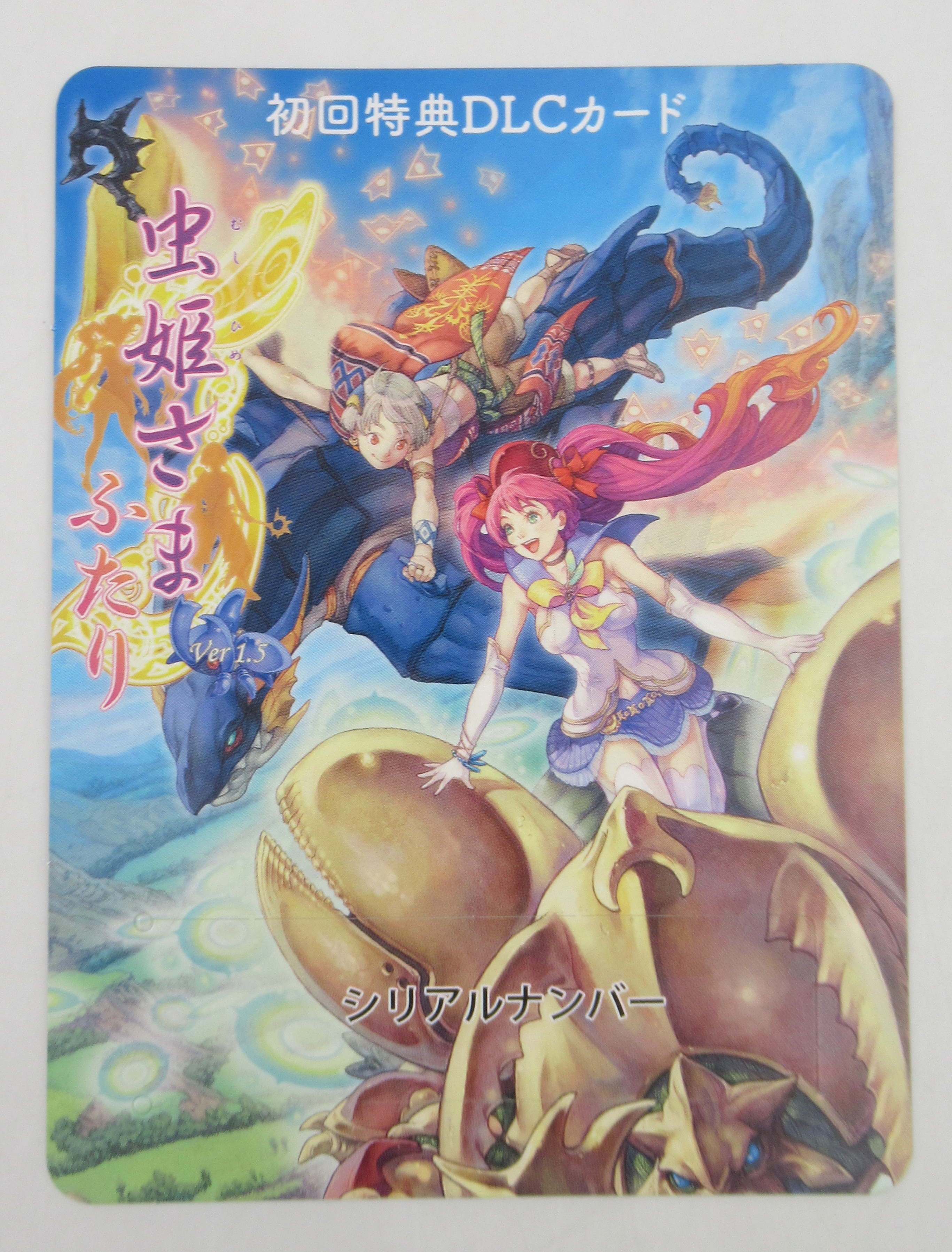 XBOX360 虫姫さまふたり Ver1.5 通常版 | まんだらけ Mandarake