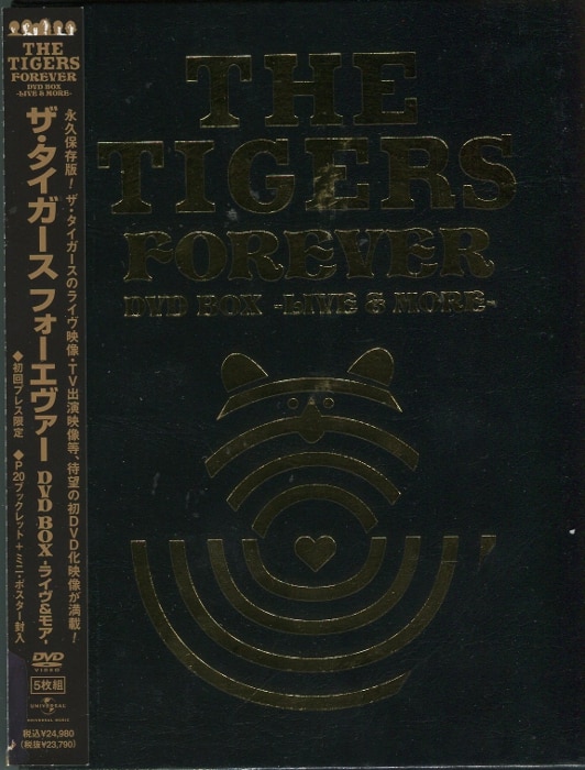 ザ・タイガース フォーエヴァー DVD BOX