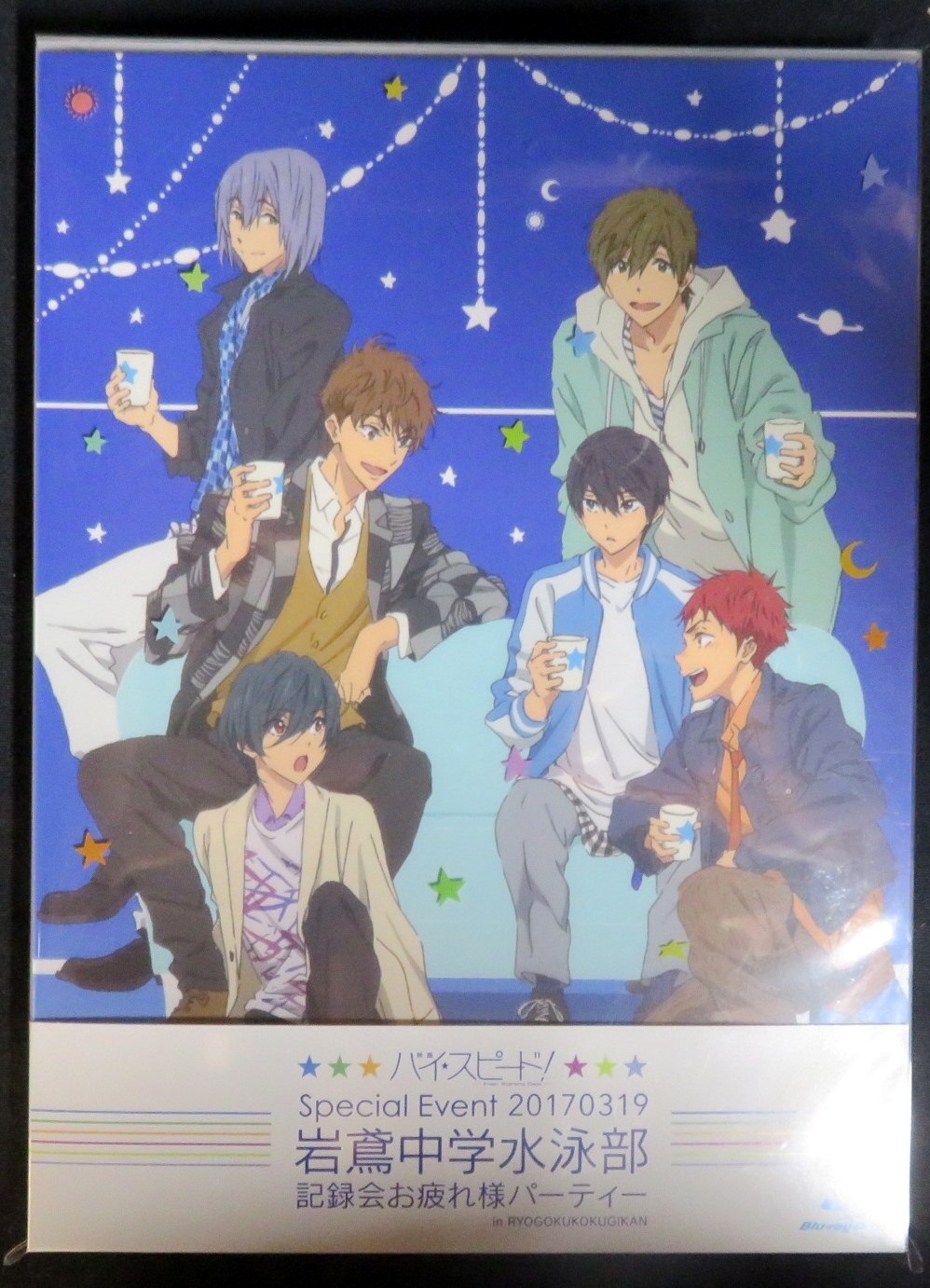 声優blu Ray ハイ スピード Free Starting Days スペシャルイベント 岩鳶中学水泳部 まんだらけ Mandarake