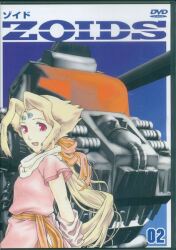 アニメDVD ZOID(ゾイド) 2