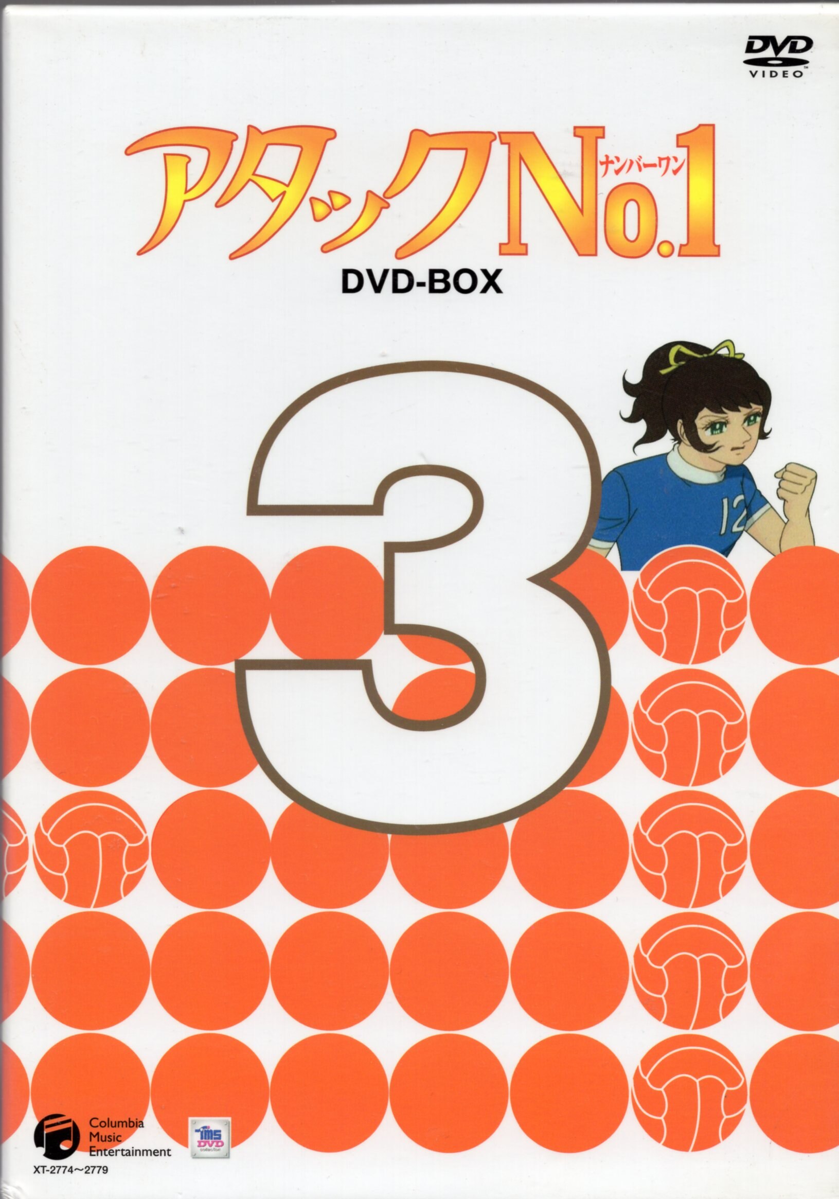値引きする Dvd Box アタックno 1 Dvd 1 アニメ アニメ