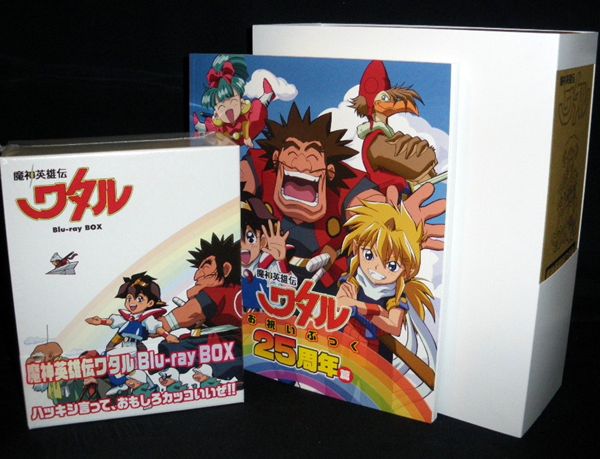 魔神英雄伝ワタル Blu-ray BOX ※未開封 Blu-ray