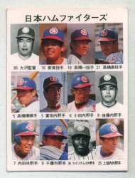 まんだらけ通販 | プロ野球カード - 日本ハムファイターズ