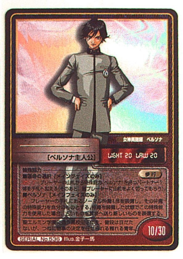 真・女神転生 トレーディングカード TCG NOCTURNE 主人公