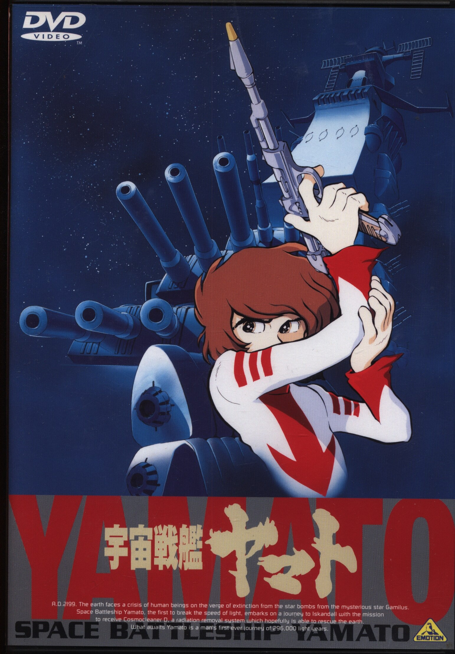 Space Battleship Yamato 2199 Extended Trailer  Color Me Excited   AstroNerdBoys Anime  Manga Blog  AstroNerdBoys Anime  Manga Blog