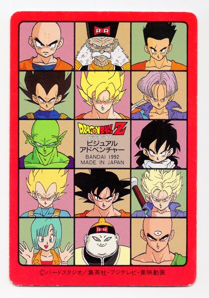 バンダイ ビジュアルアドベンチャー（ノーマルカードダス） 4弾