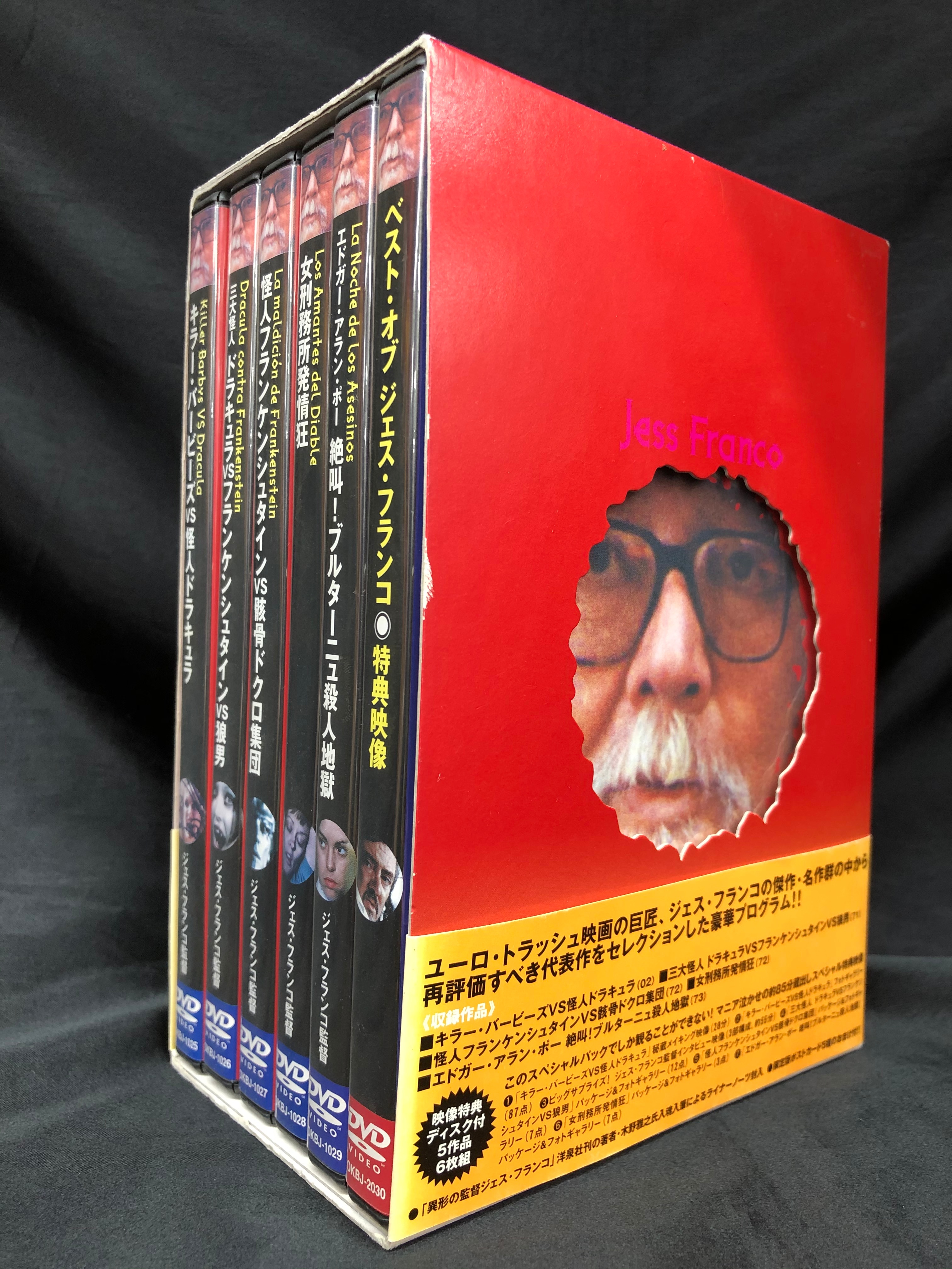 洋画DVD ジェス・フランコ ベストオブジェス・フランコ スペシャル ...