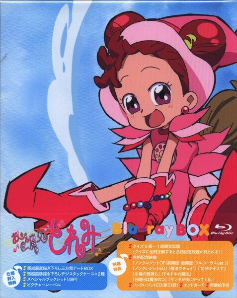 アニメblu Ray おジャ魔女どれみ Blu Ray Box 初回版 まんだらけ Mandarake