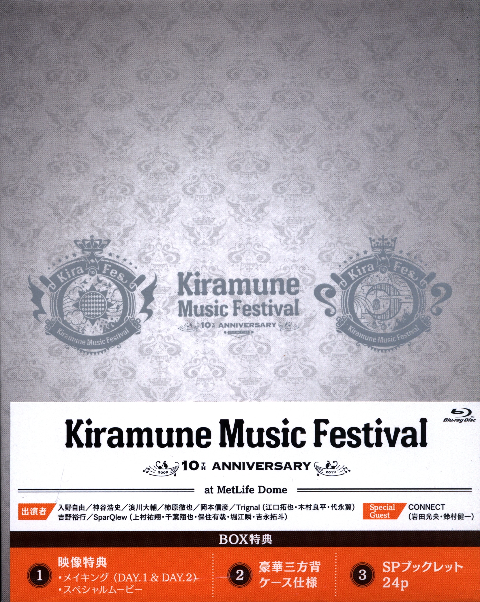 Blu-ray Kiramune Music Festival~10th Anniversary~BD BOX First