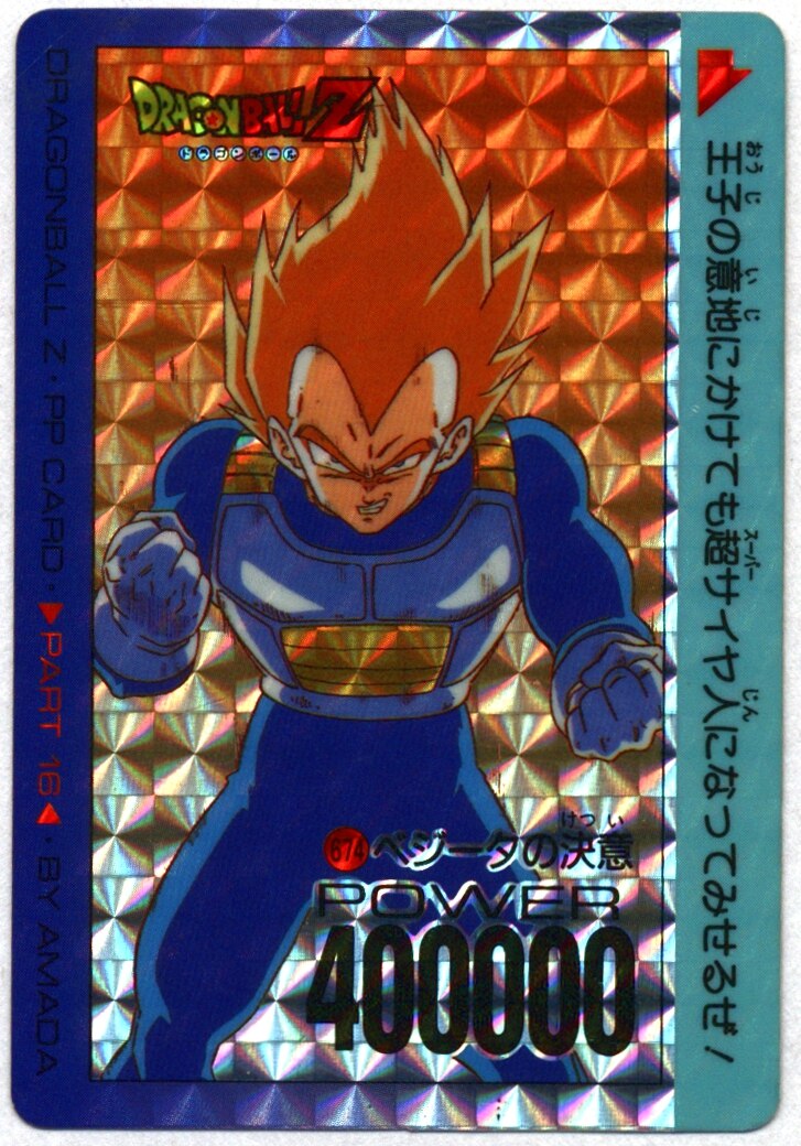 最新最全の 【貴重】ドラゴンボールZ 674 674 ドラゴンボールZ- by 