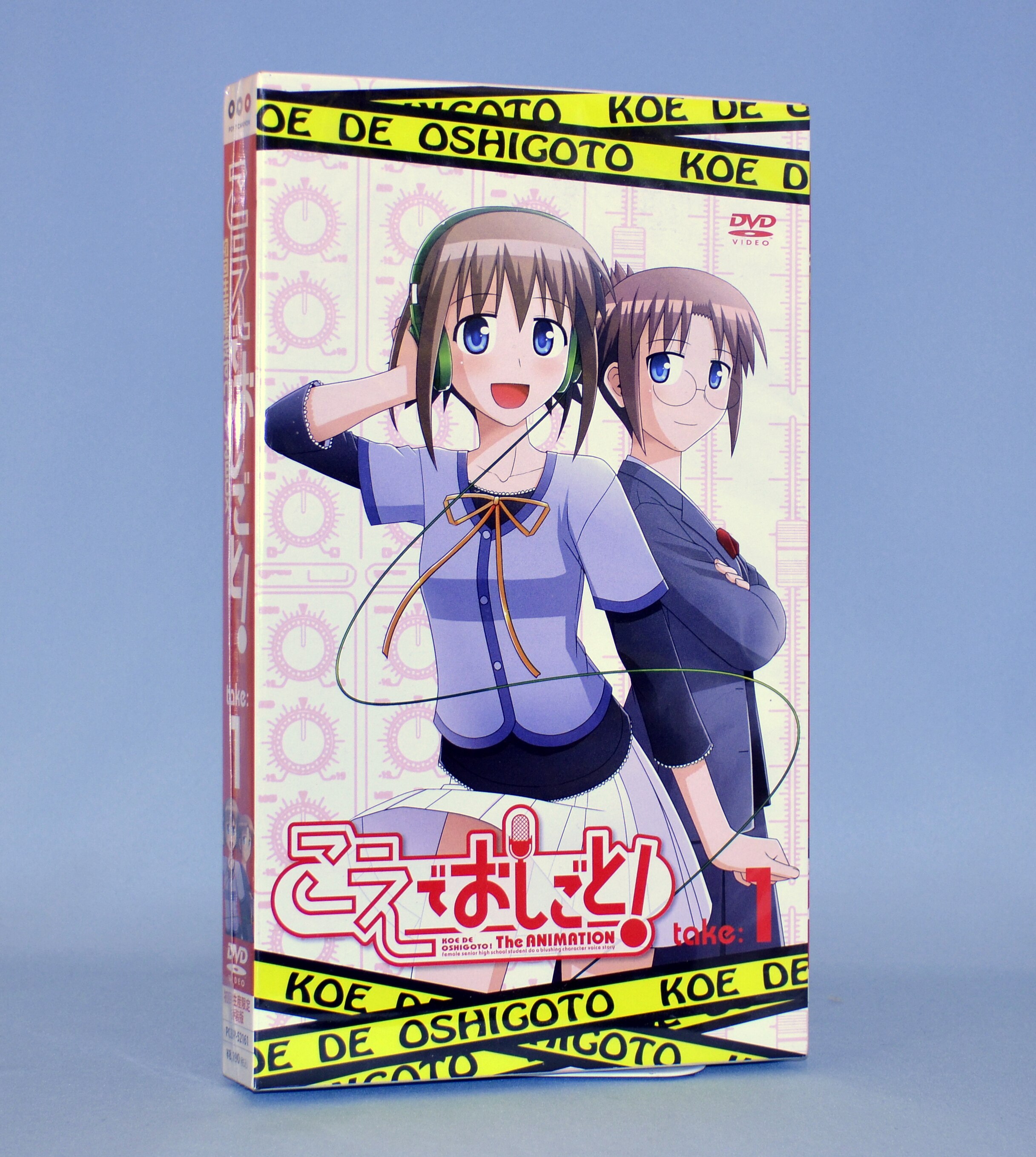 アニメDVD 限定版)こえでおしごと 1 ※未開封(ビニール一部ヤブレ) まんだらけ Mandarake