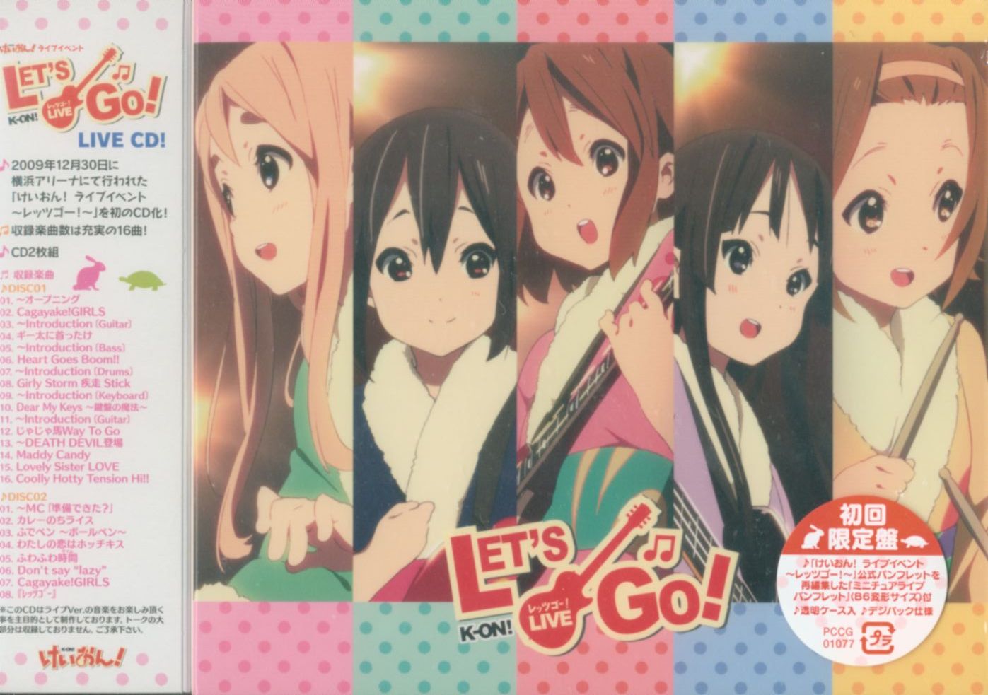 アニメcd 限定盤 Let S Go Live Cd けいおん まんだらけ Mandarake