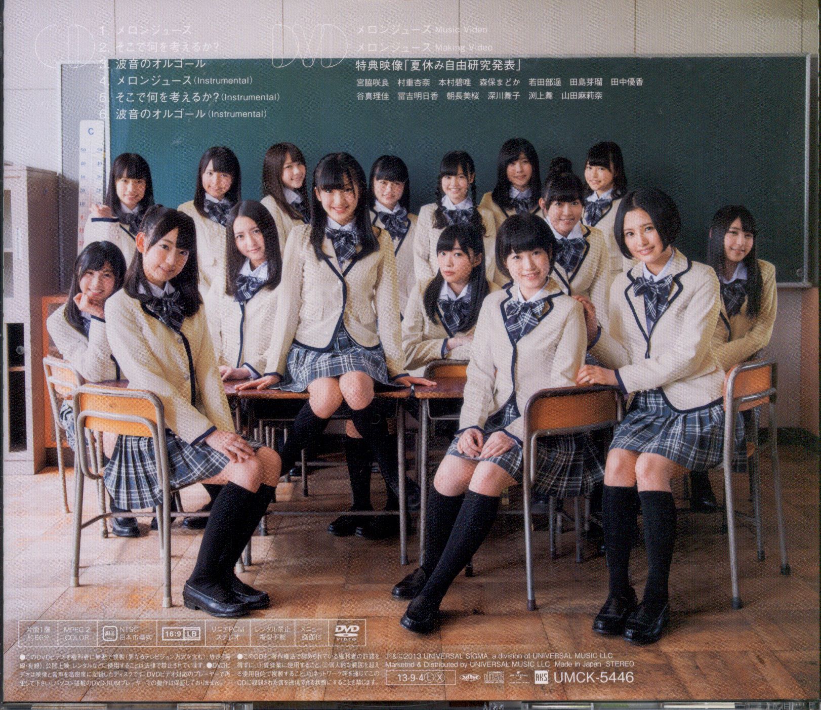Hkt48 メロンジュース Type C まんだらけ Mandarake