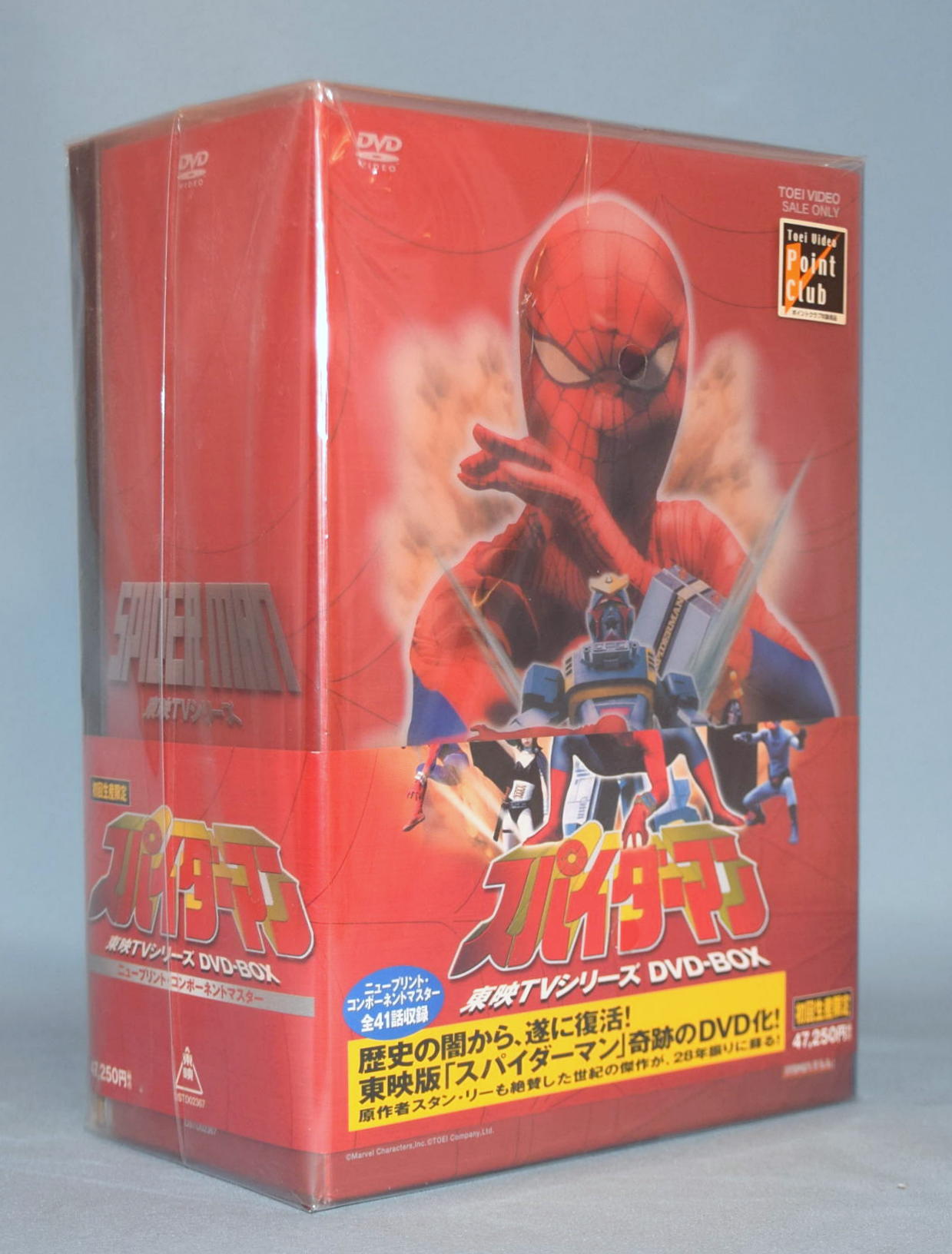 スパイダーマン 東映TVシリーズ DVD-BOX [初回生産限定] | まんだらけ 
