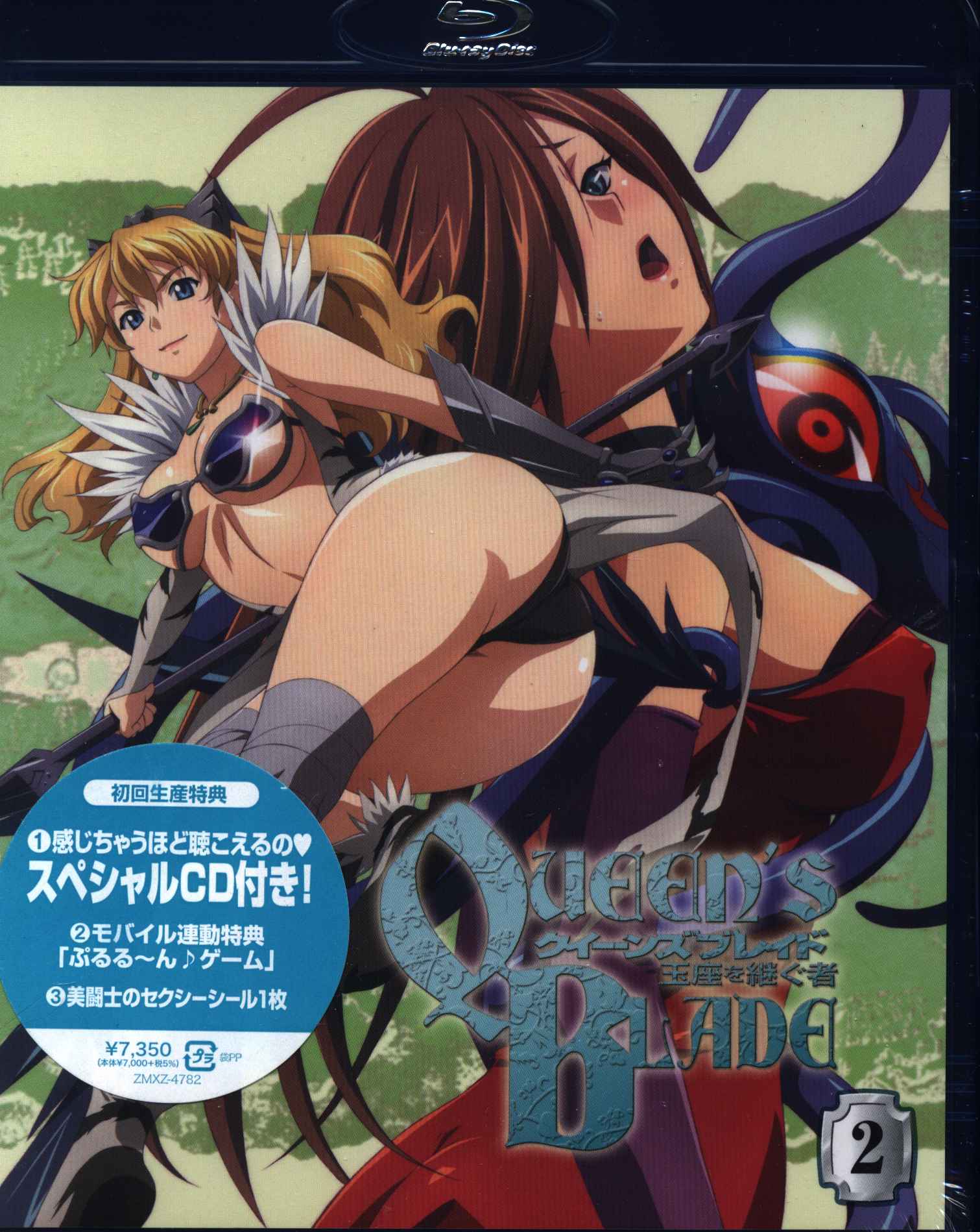 アニメblu Ray 初回 クイーンズブレイド 玉座を継ぐ者 2 未開封 まんだらけ Mandarake