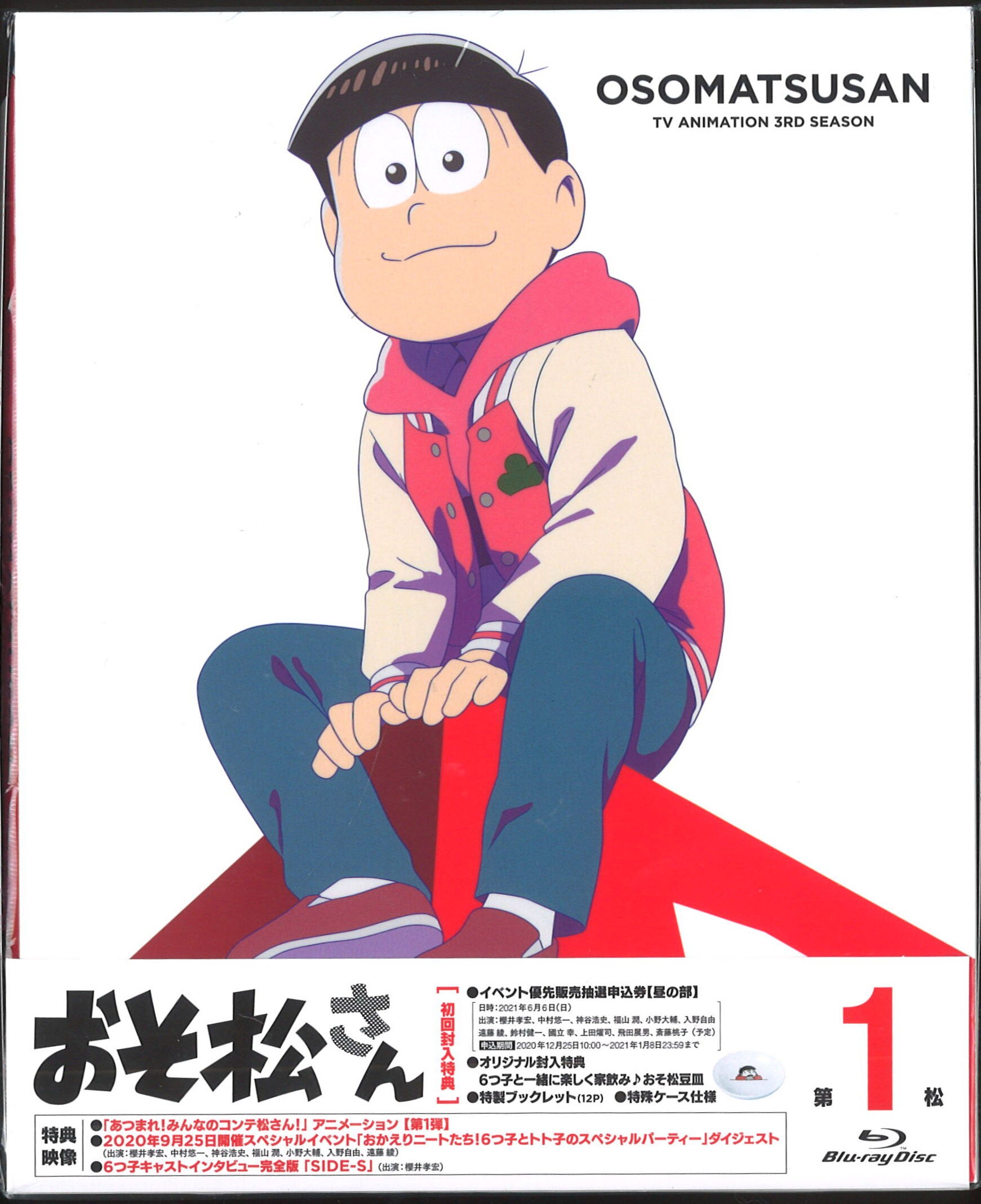 Anime Blu Ray Osomatsu San Mr Osomatsu Third Phase 1 Unopened Mandarake Online Shop