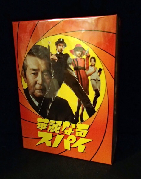 華麗なるスパイ DVD-BOX www.krzysztofbialy.com