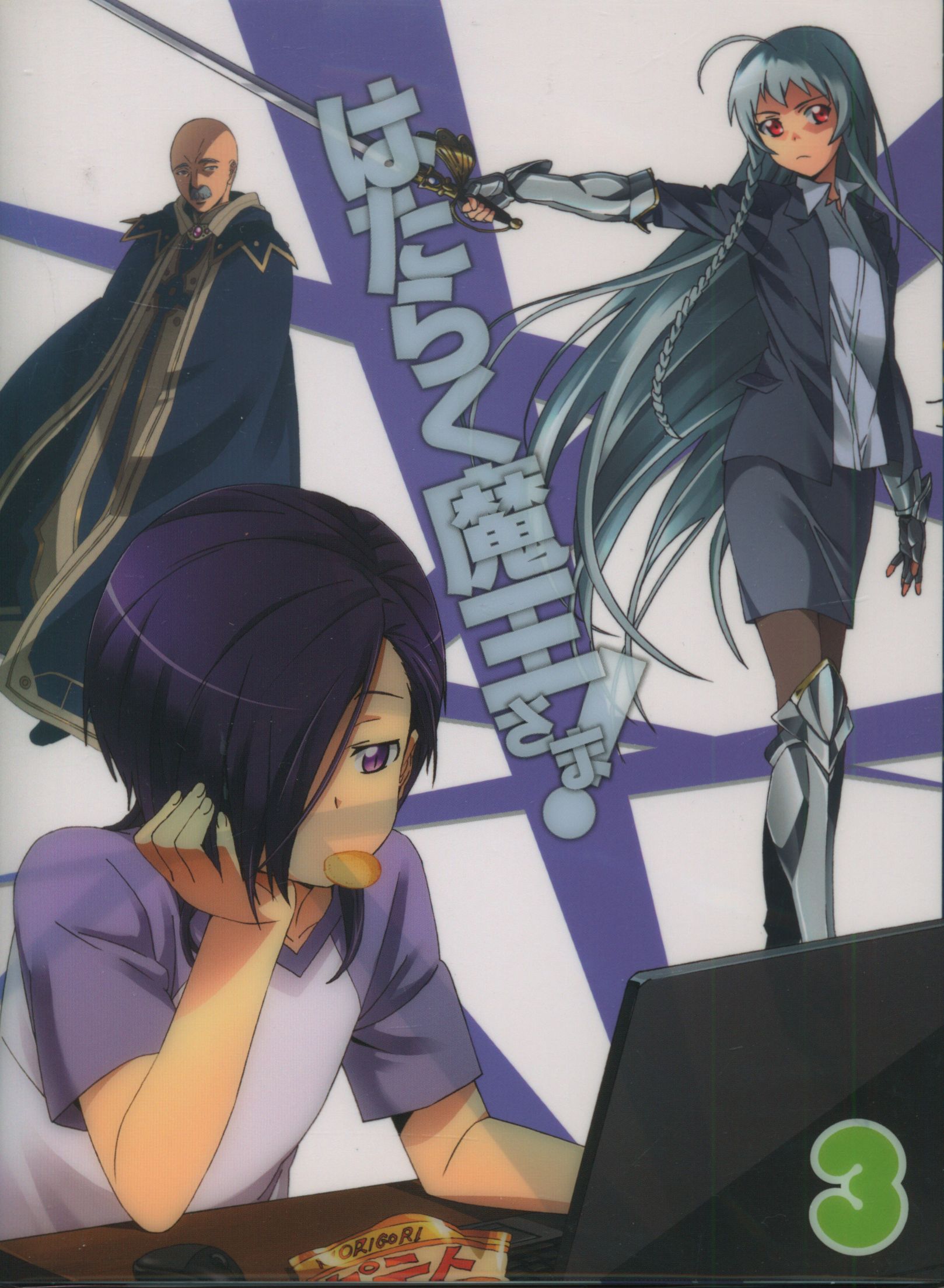 アニメdvd はたらく魔王さま 3 まんだらけ Mandarake