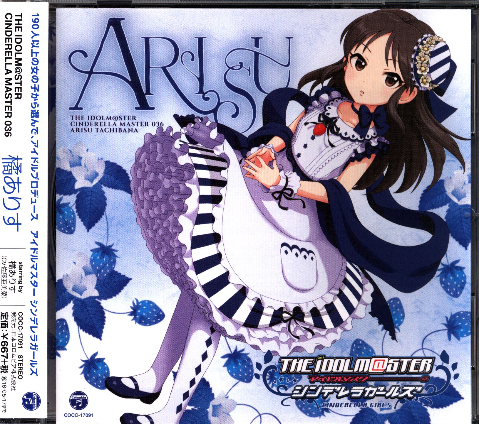 Game Cd Alice Tachibana The Idolmaster Idolm Ster Cinderella Master 036 Mandarake Online Shop