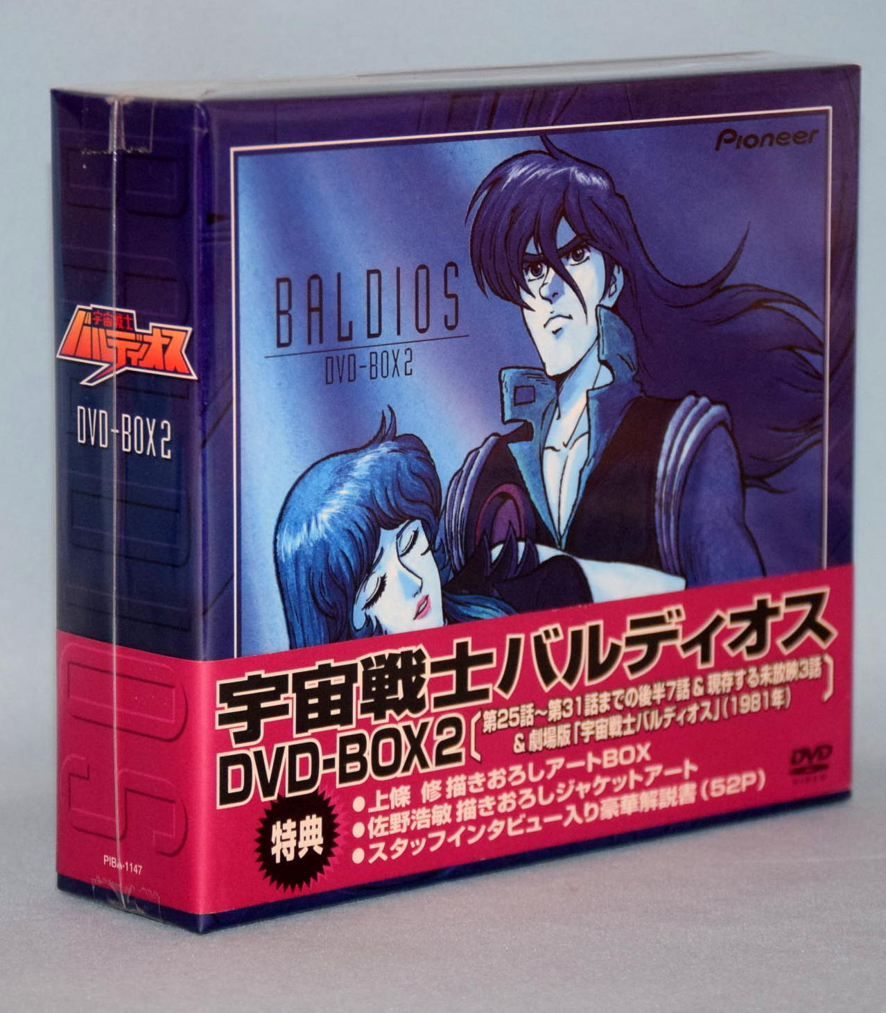アニメDVD 宇宙戦士バルディオス DVD-BOX 2 | まんだらけ Mandarake