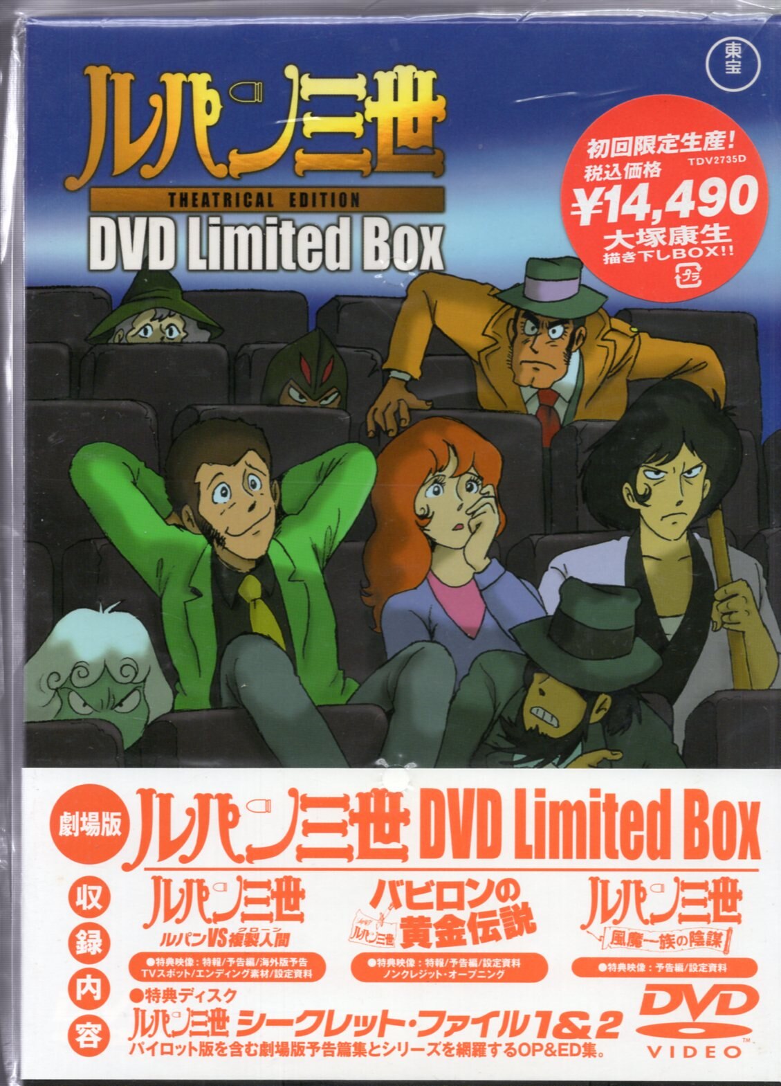 人気新品 LUPIN THE BOX - TV the Movie: DVD drenriquejmariani.com