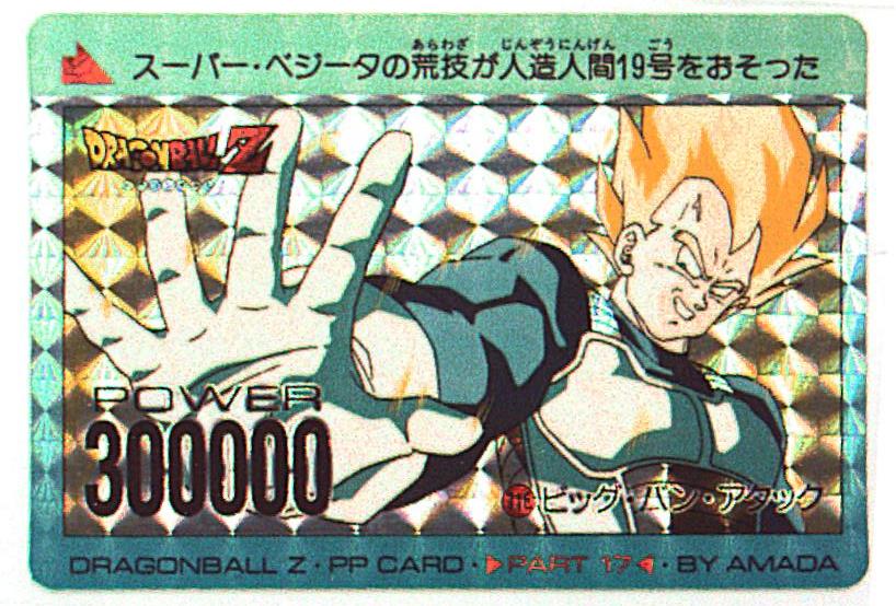 ドラゴンボール カードダス PPカード17  No.716 デジタルドット