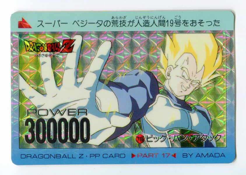 カードダス】 ドラゴンボールZベジータ 716 ビッグ・バン・アタック