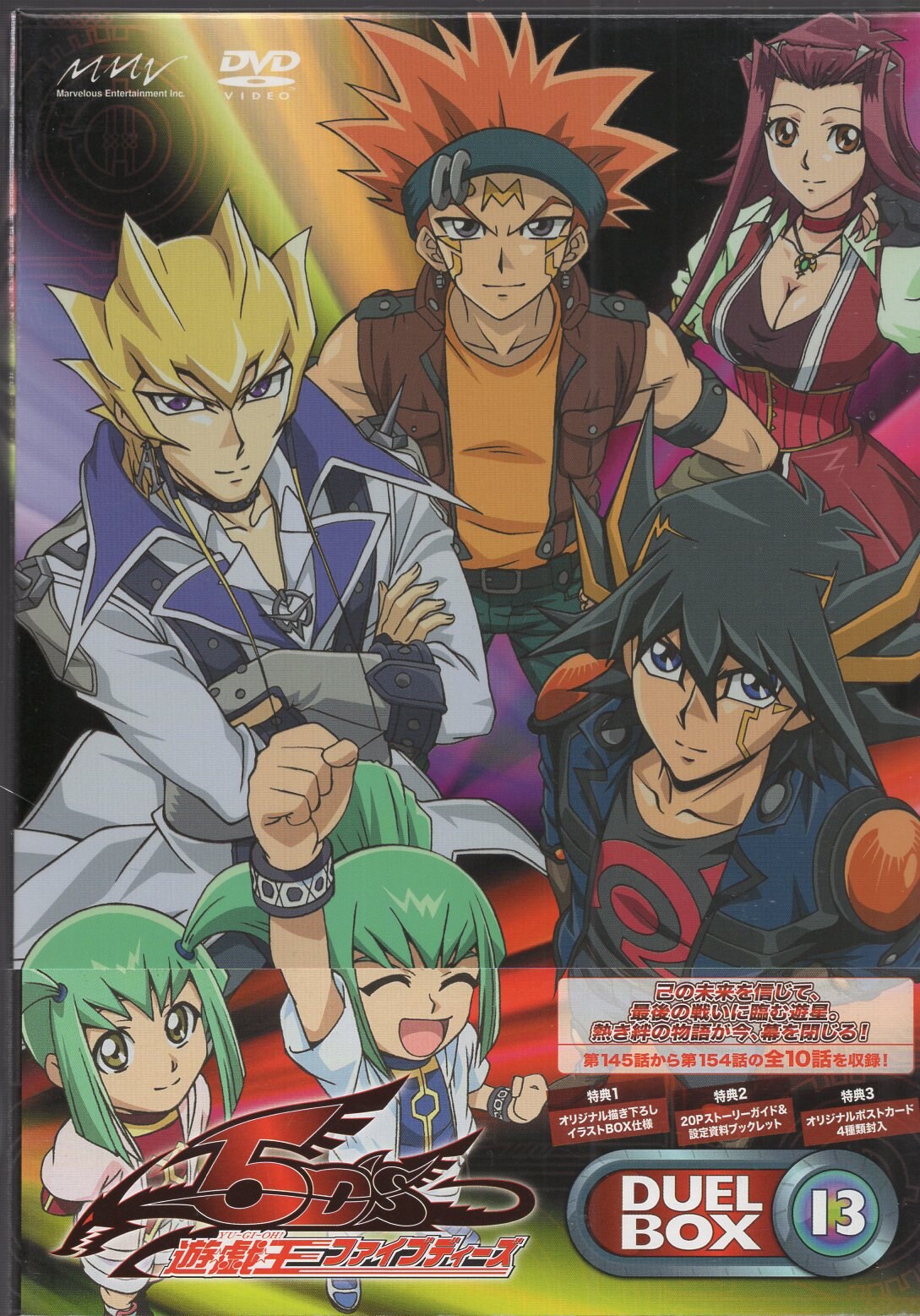 アニメdvd ポスカ付 遊戯王5d S Duel Box 13 まんだらけ Mandarake