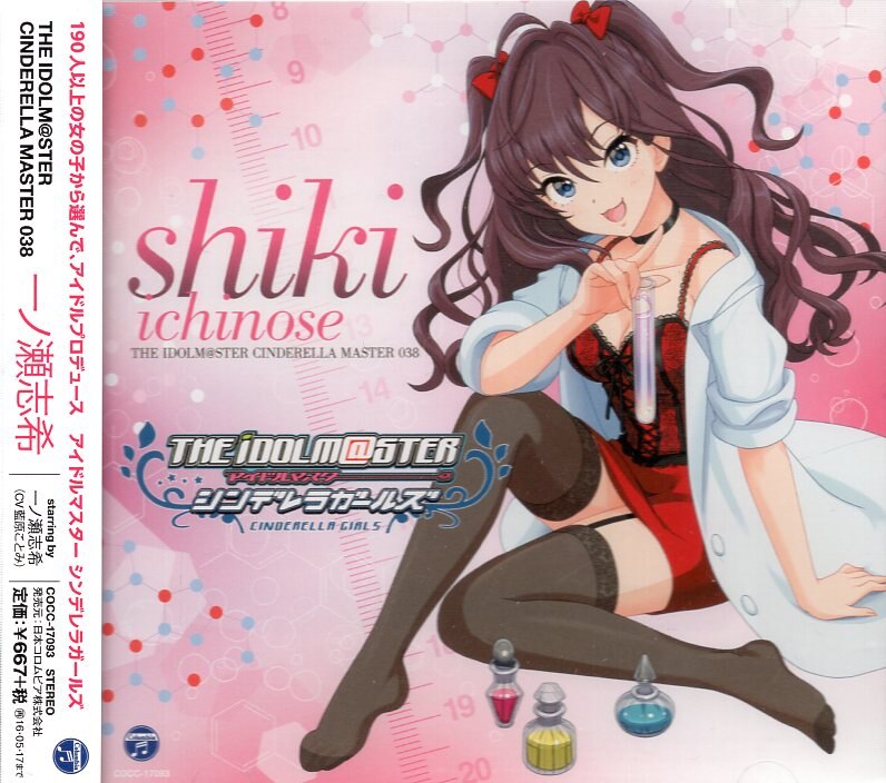 Cd The Idolmaster Idolm Ster Cinderella Master 038 Shiki Ichinose Disc Surface A Case Is Damaged Slightly Mandarake Online Shop