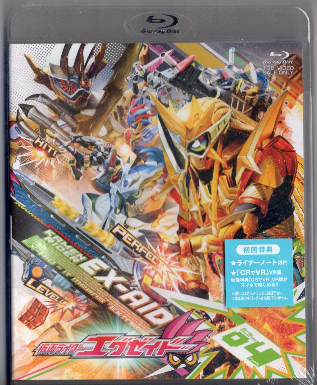 Tokusatsu Blu-Ray First edition) Kamen Rider Ex-Aid Blu-ray