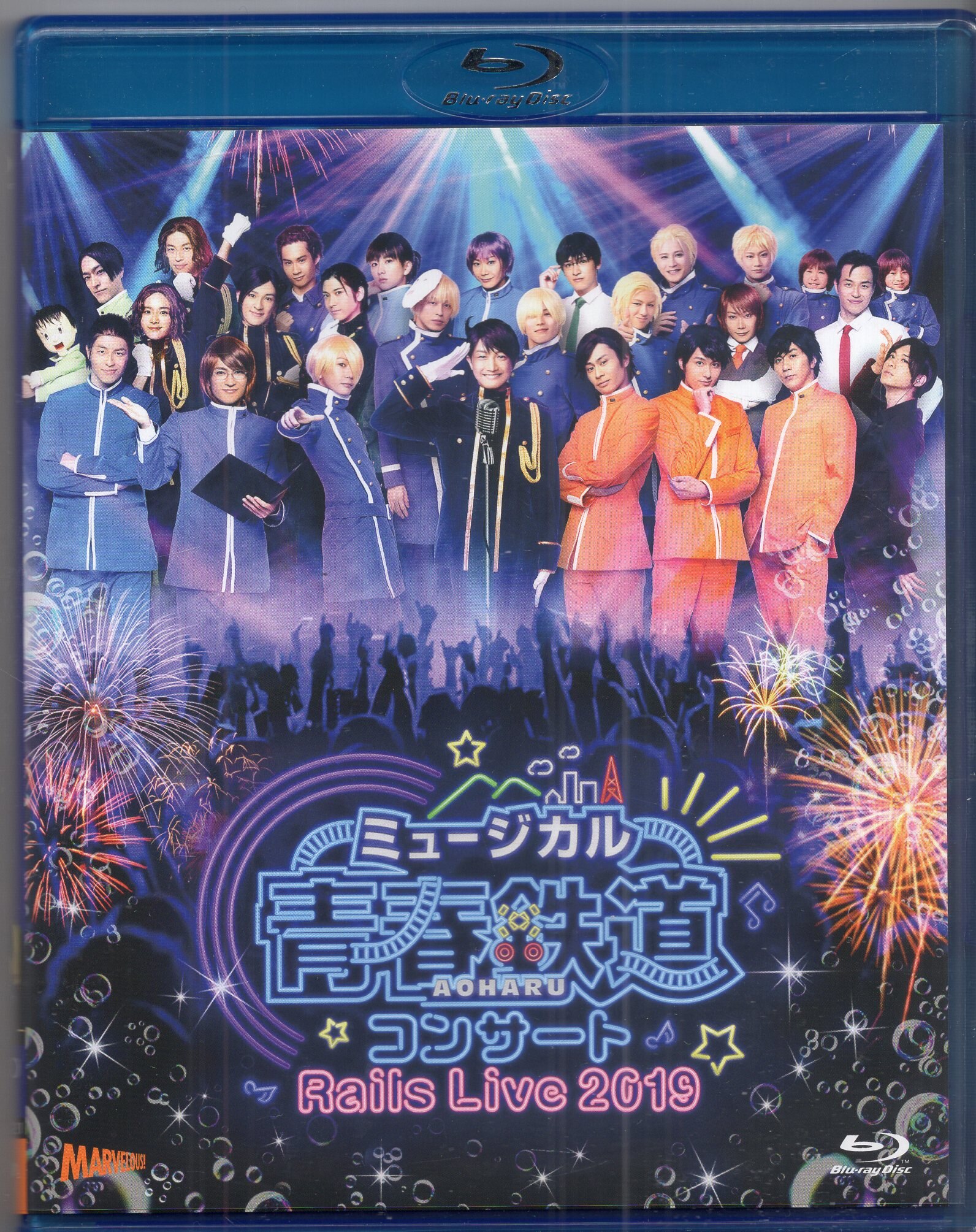 ミュージカル 青春-AOHARU-鉄道 コンサート Rails Live 20… - お笑い 