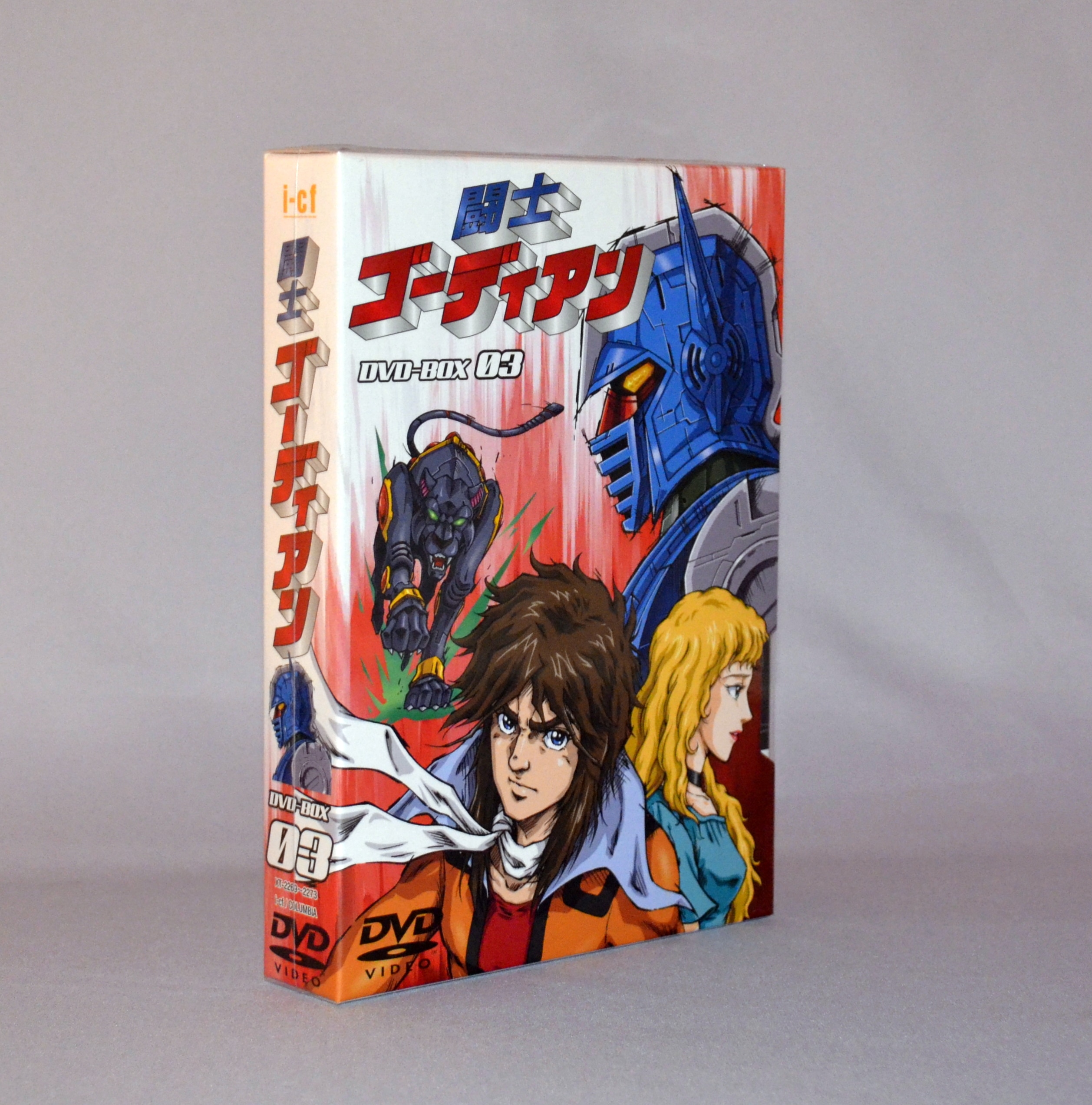 エッセンシャルズ] 闘士ゴーディアン 販売特売 DVD-BOX 1〈5枚組〉 1〈5枚組〉 DVD-BOX DVD