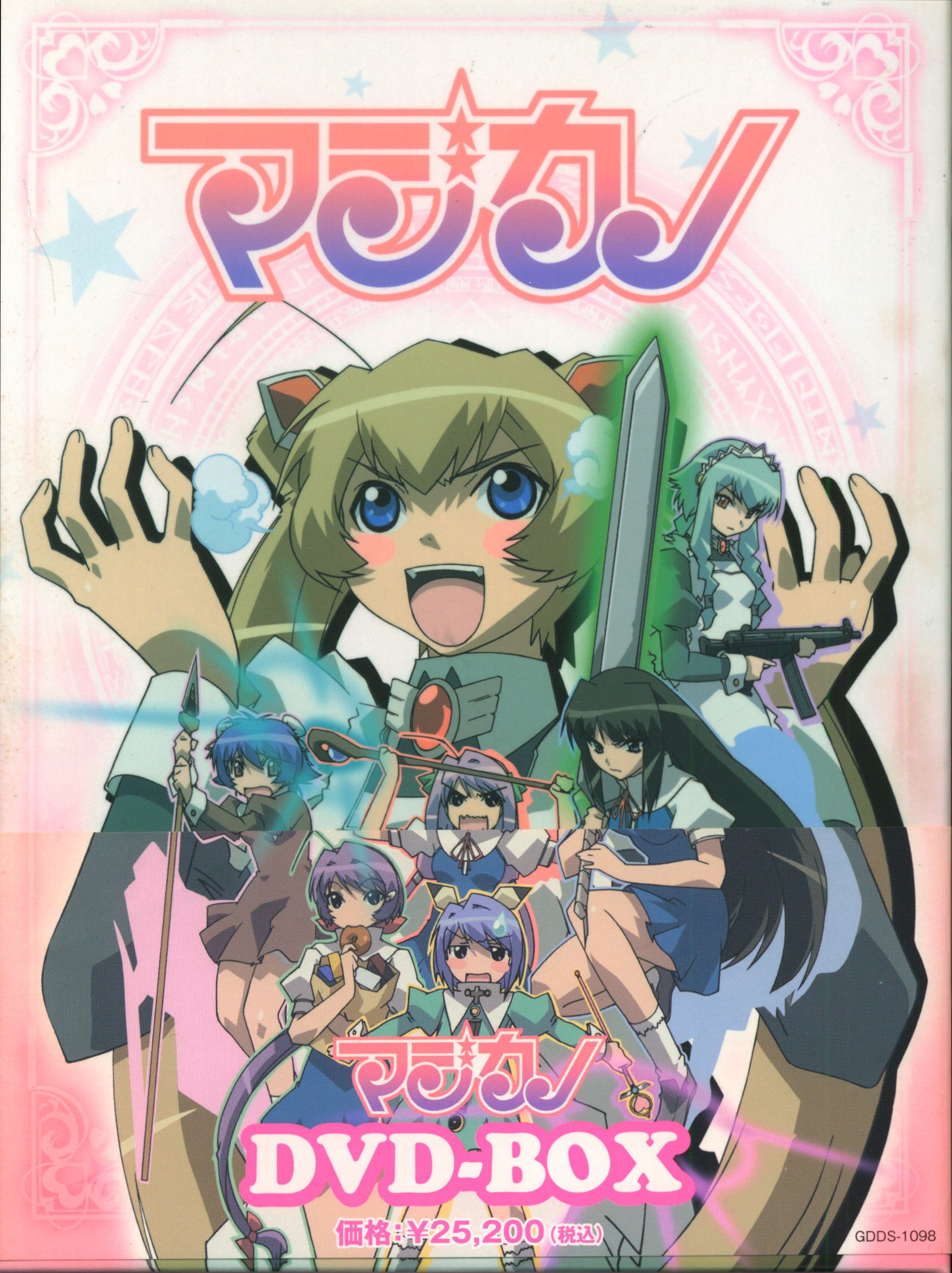 アニメdvd マジカノ Dvd Box まんだらけ Mandarake