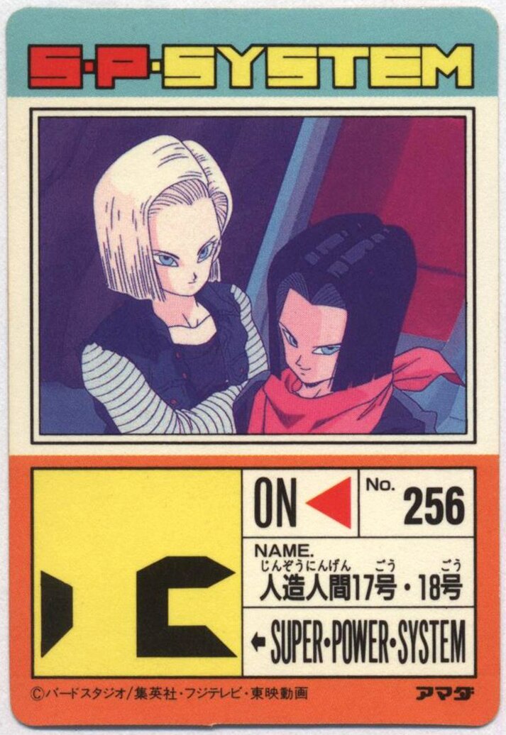 【デジタルVer.】ドラゴンボール アマダ パート17 718 デジタルVer.】ドラゴンボール アマダ パート17 718