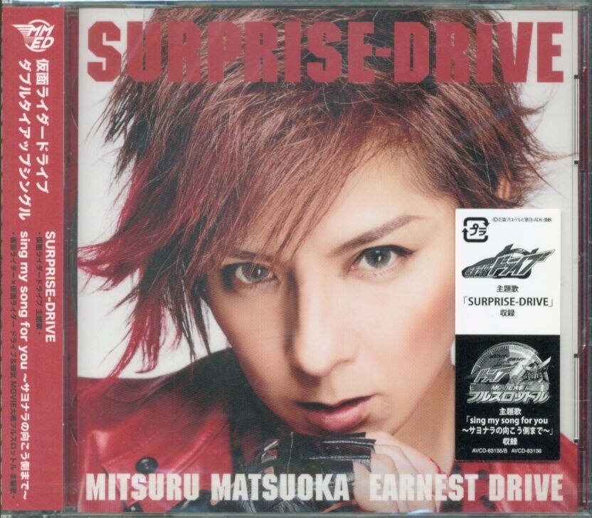 Matsuoka Mitsuru Limited Edition Disc With Dvd Surprise Drive Kamen Rider Drive Unopened Mandarake Online Shop