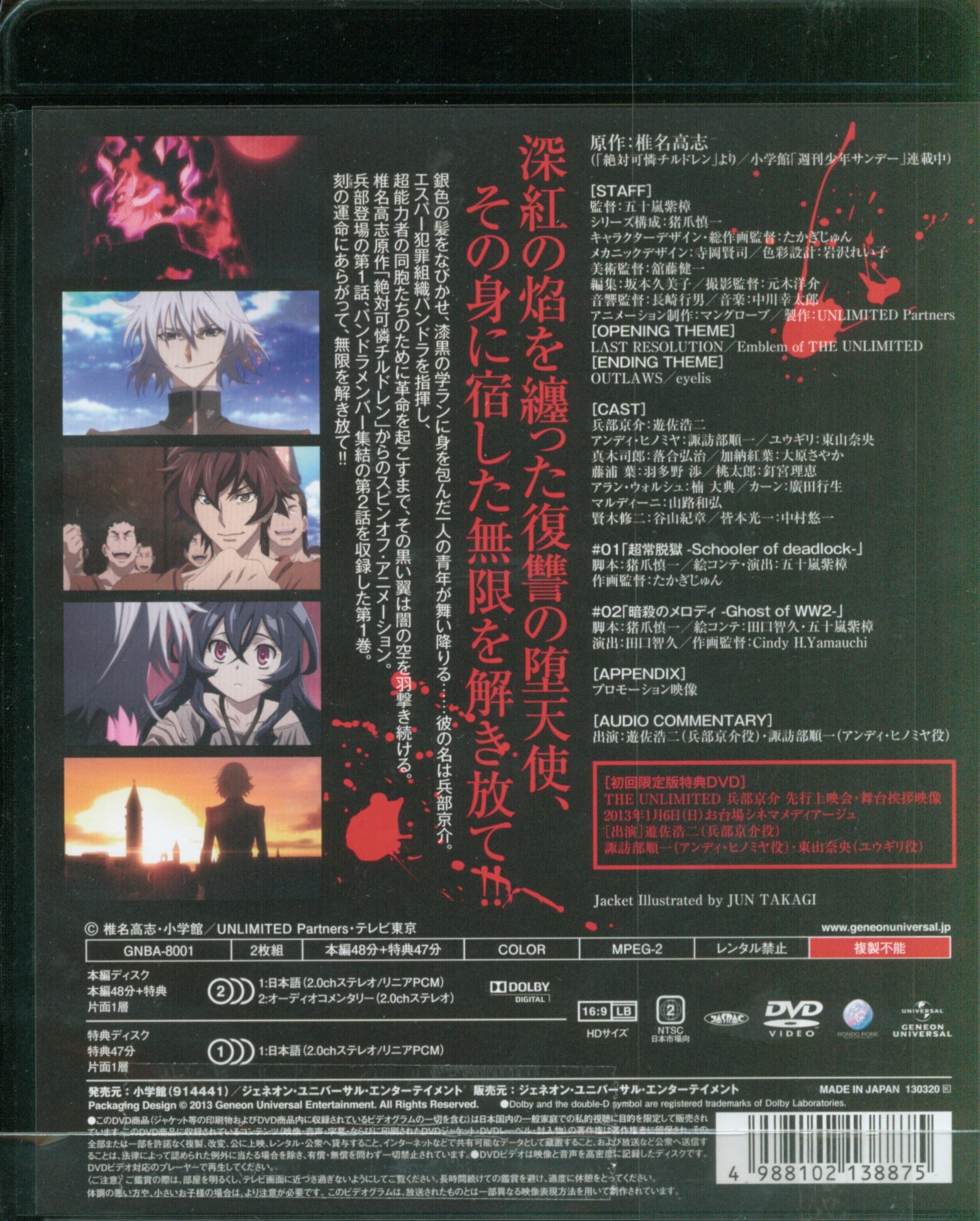 THE UNLIMITED Kyosuke Mutabi 1 [DVD] | MANDARAKE 在线商店