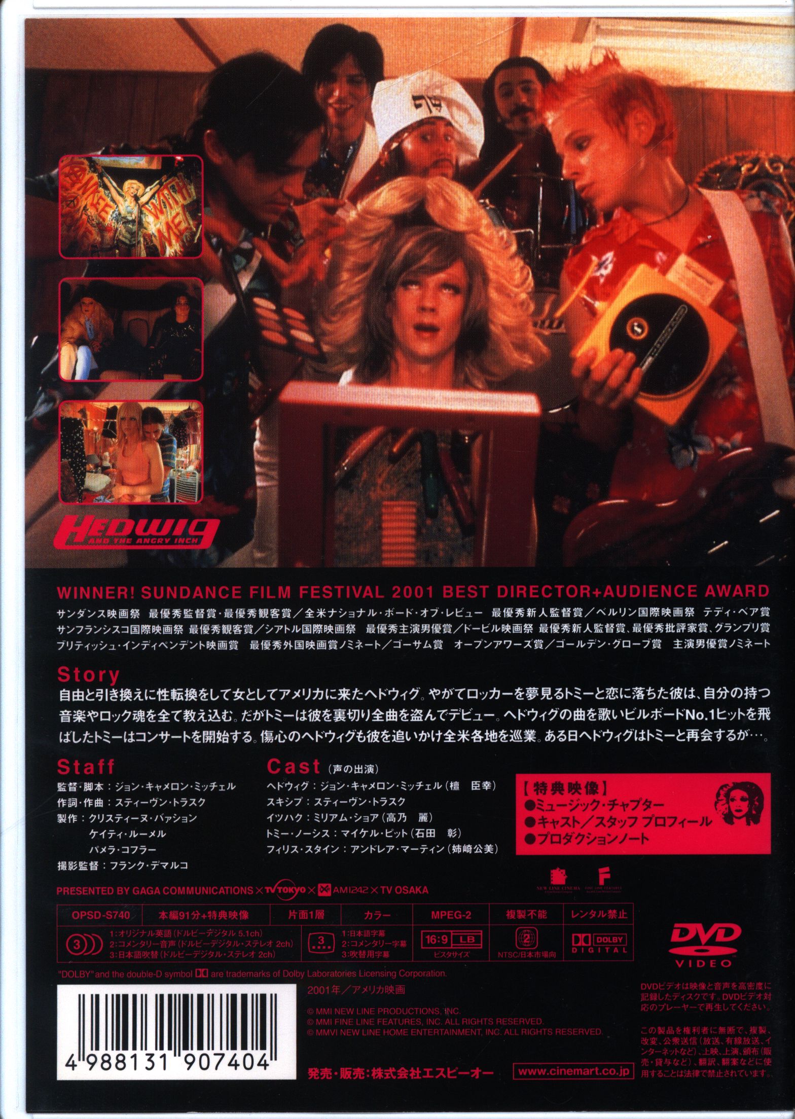 ジム・シャーマン 監督「ロッキー・ホラー・ショー」外国映画DVD 2周年