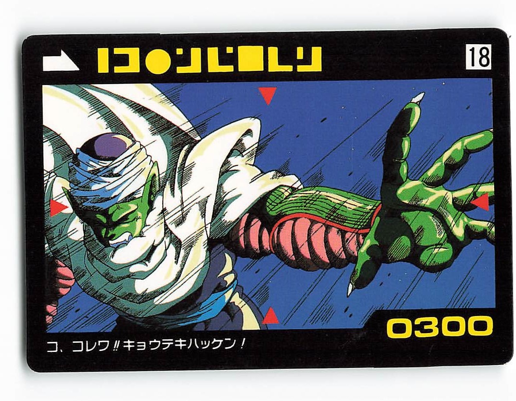 ドラゴンボール アマダ DBPPカード 1弾 ノーマルコンプリート-