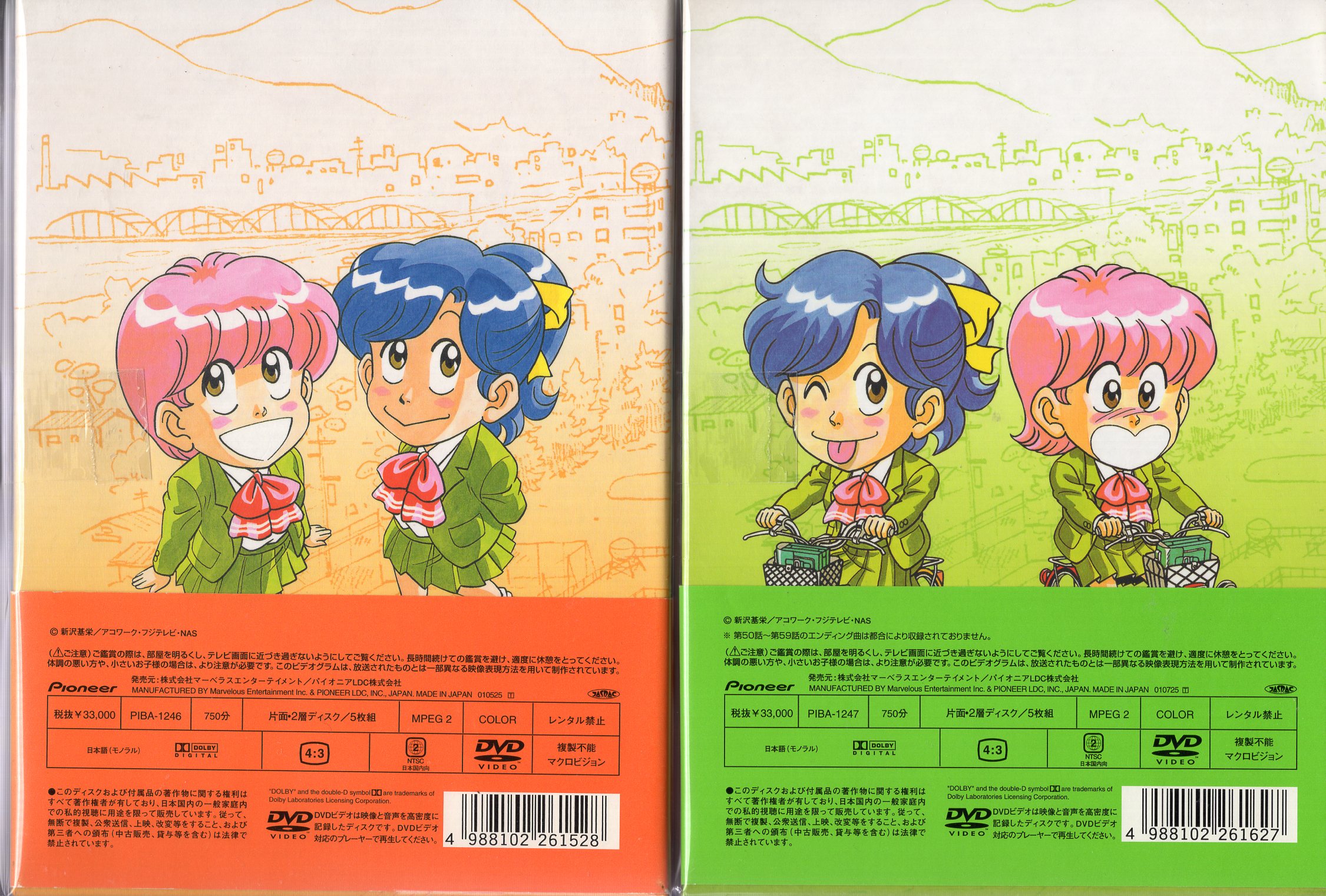 パイオニアLDC アニメDVD ハイスクール!奇面組 DVD-BOX 全3巻セット | まんだらけ Mandarake