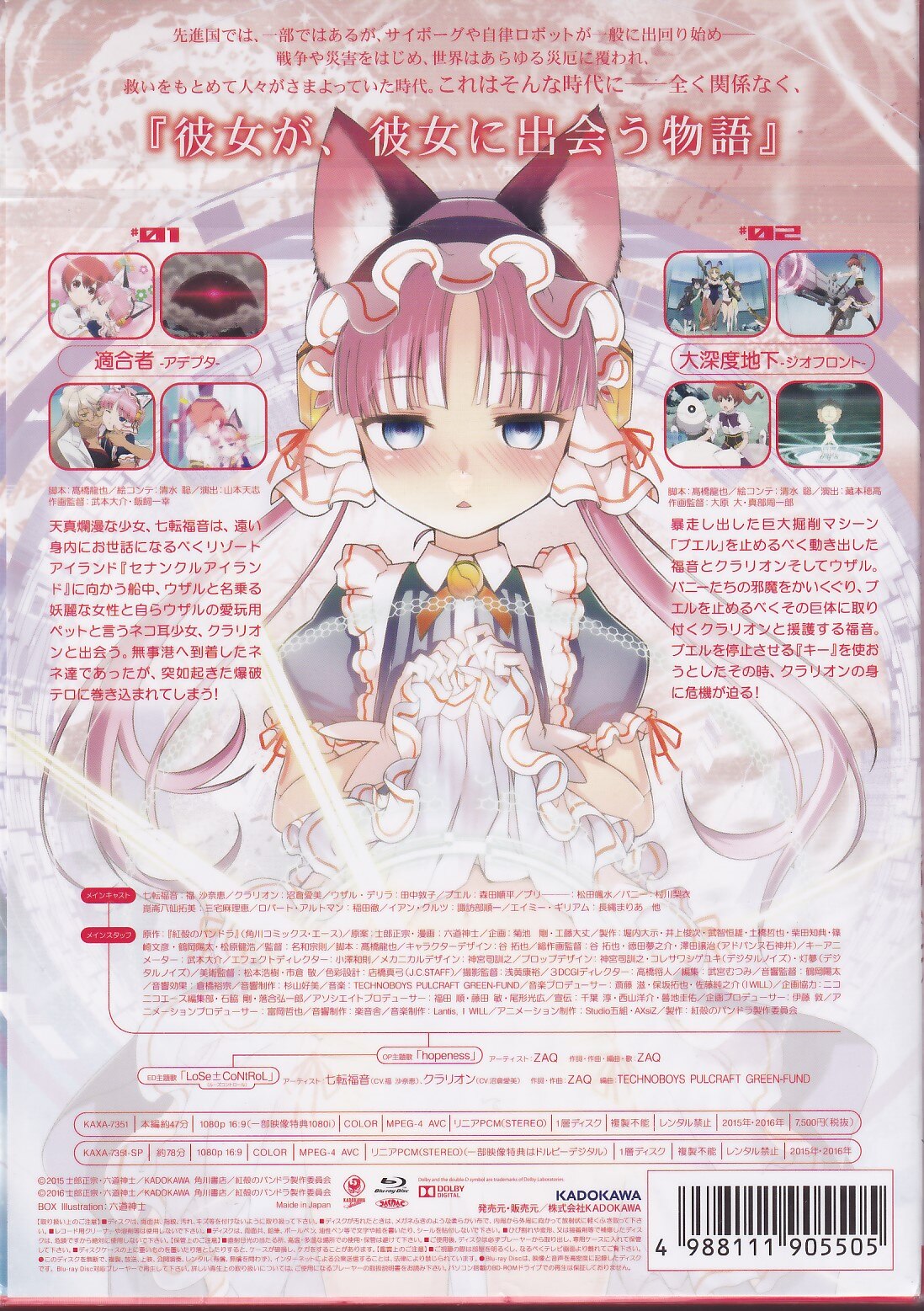 Kadokawa Anime Blu Ray Pandora In The Crimson Shell Ghost Urn Limited Edition 1 Mandarake Online Shop