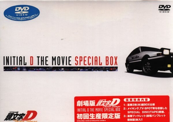 Anime DVd Initial D THE MOVIE Third Stage SPECIAL BOX * Unopened