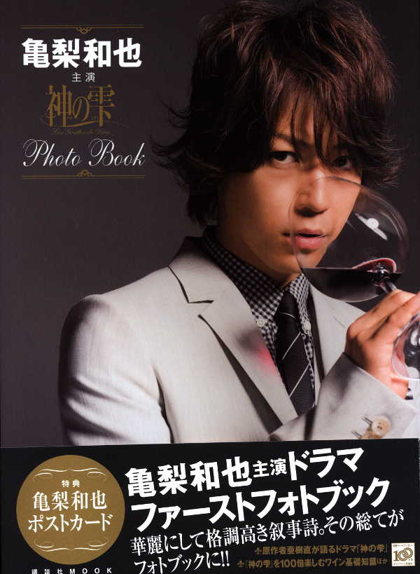 亀梨和也・KATTUN フォトブック・パンフレット・オフィシャルbook 