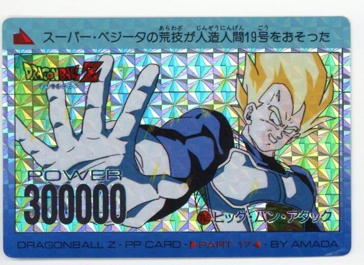 【カードダス】 ドラゴンボールZベジータ 716 ビッグ・バン・アタックまとめ売りフォロー割しています