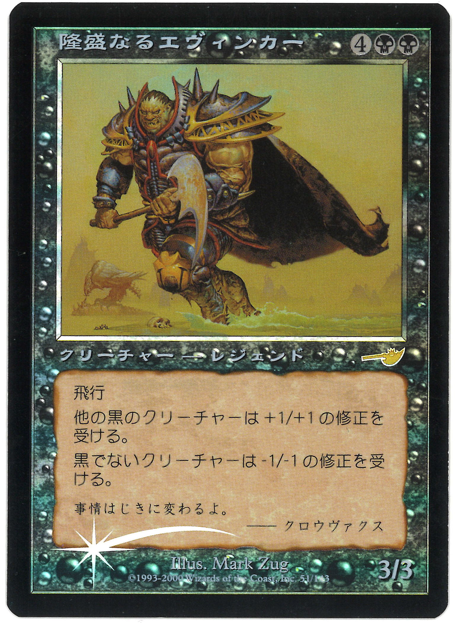 ブランドショッパー付き mtg - ネメシス 水没 日本語Foil 水没