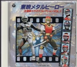 特撮CD 怪獣王 日本SF幻想映画音楽体系 | まんだらけ Mandarake