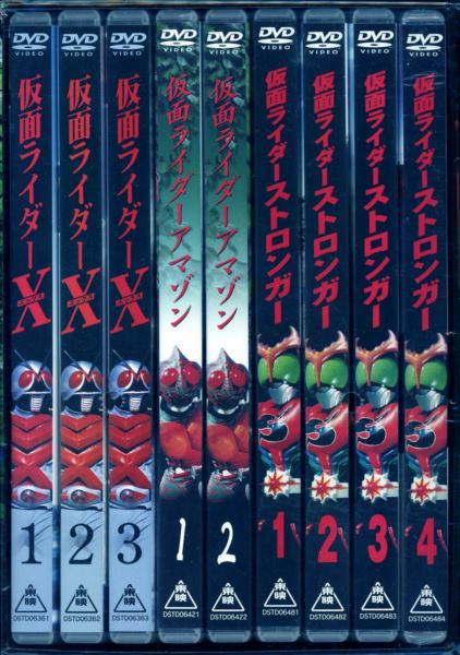 特撮DVD 仮面ライダーX/アマゾン/ストロンガー全9巻セット BOX付き