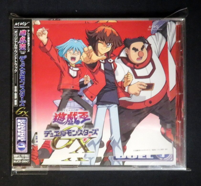 アニメや 遊戯王デュエルモンスターズgx Sound Duel 1 まんだらけ Mandarake