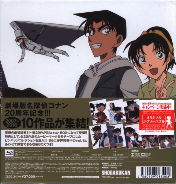 名探偵コナン 20周年記念ピンバッジ - バッジ