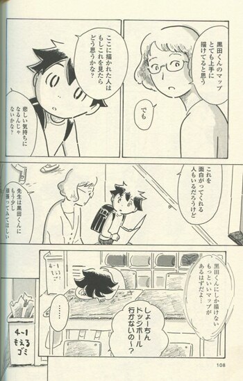 石山さやか 直筆イラストサイン本 サザンウィンドウ サザンドア まんだらけ Mandarake